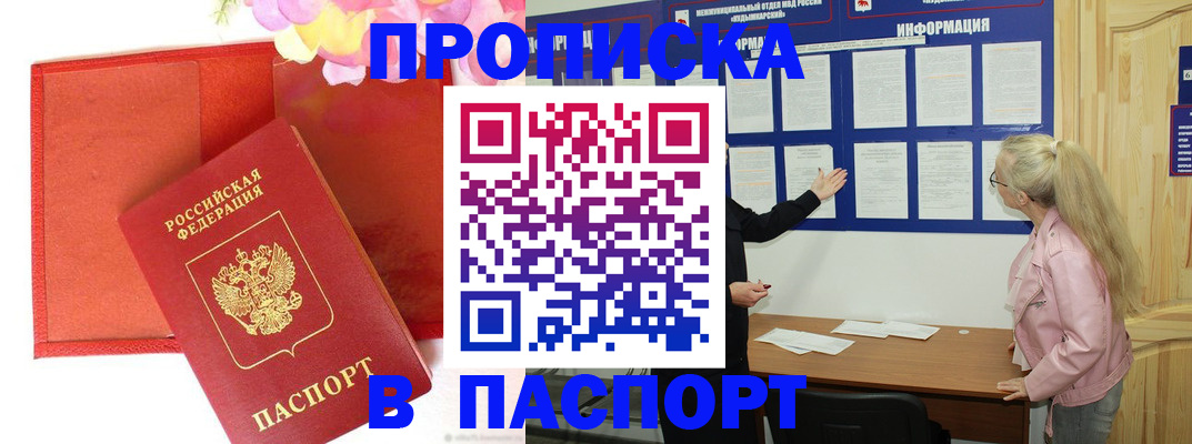 временная регистрация 2025 в Сольцах