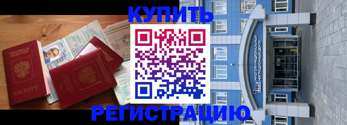 временная регистрация купить в Сольцах