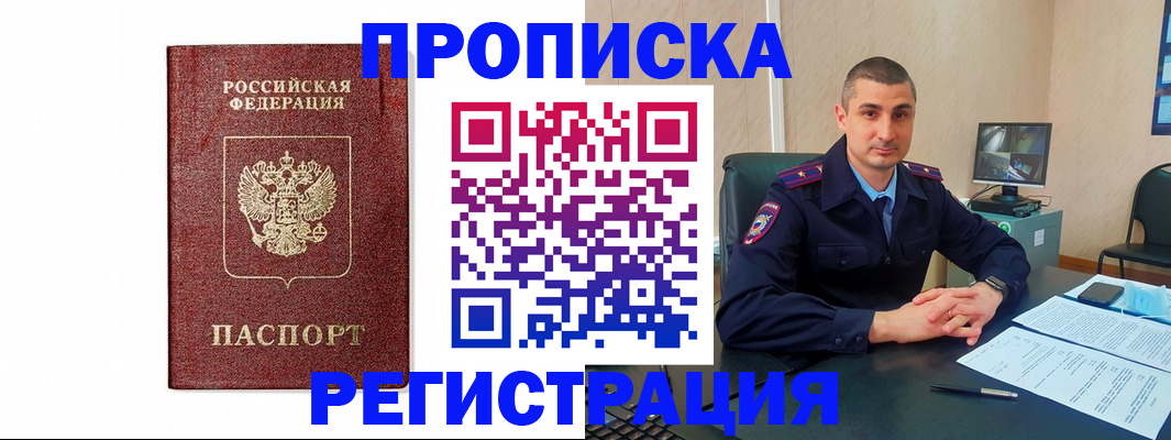 временная регистрация 2025 в Сольцах