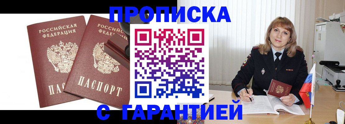 прописка поиск в Сольцах