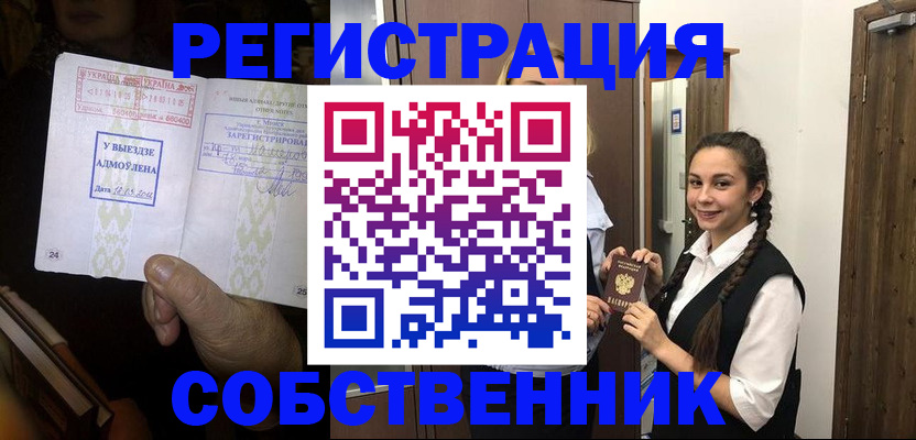 временная регистрация гарантия в Сольцах