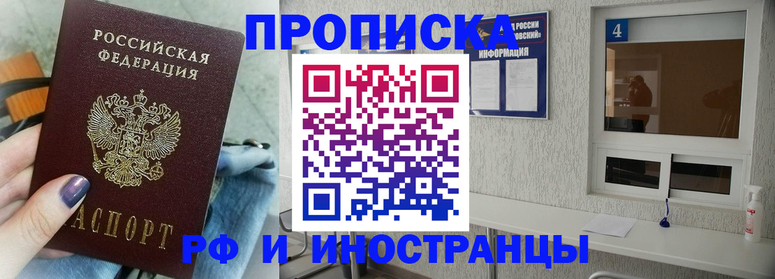 временная регистрация для всех в Сольцах