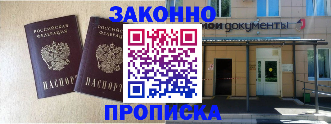 временная регистрация в квартире в Сольцах